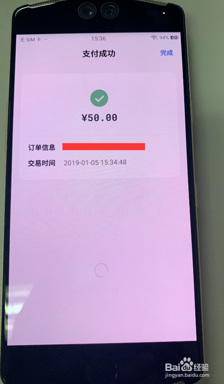如何使用狗万安卓全站客户端的云闪付存款功能