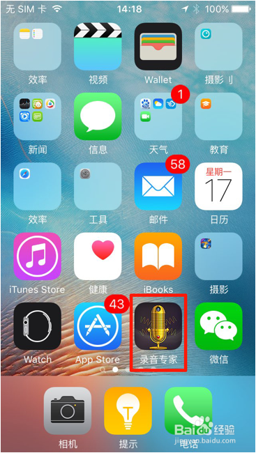 iPhone 6s 怎样录音