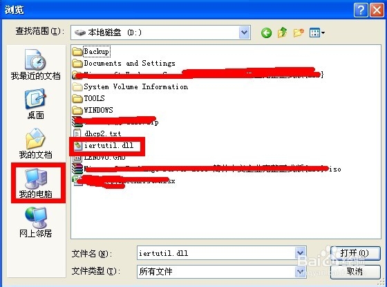 iertutil.dll文件丢失,看不到桌面,怎么解决?