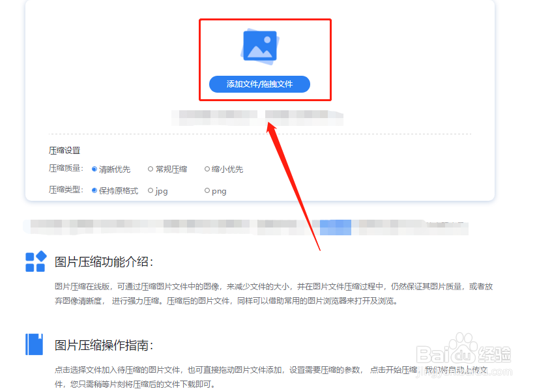 教你一招轻松搞定图片压缩