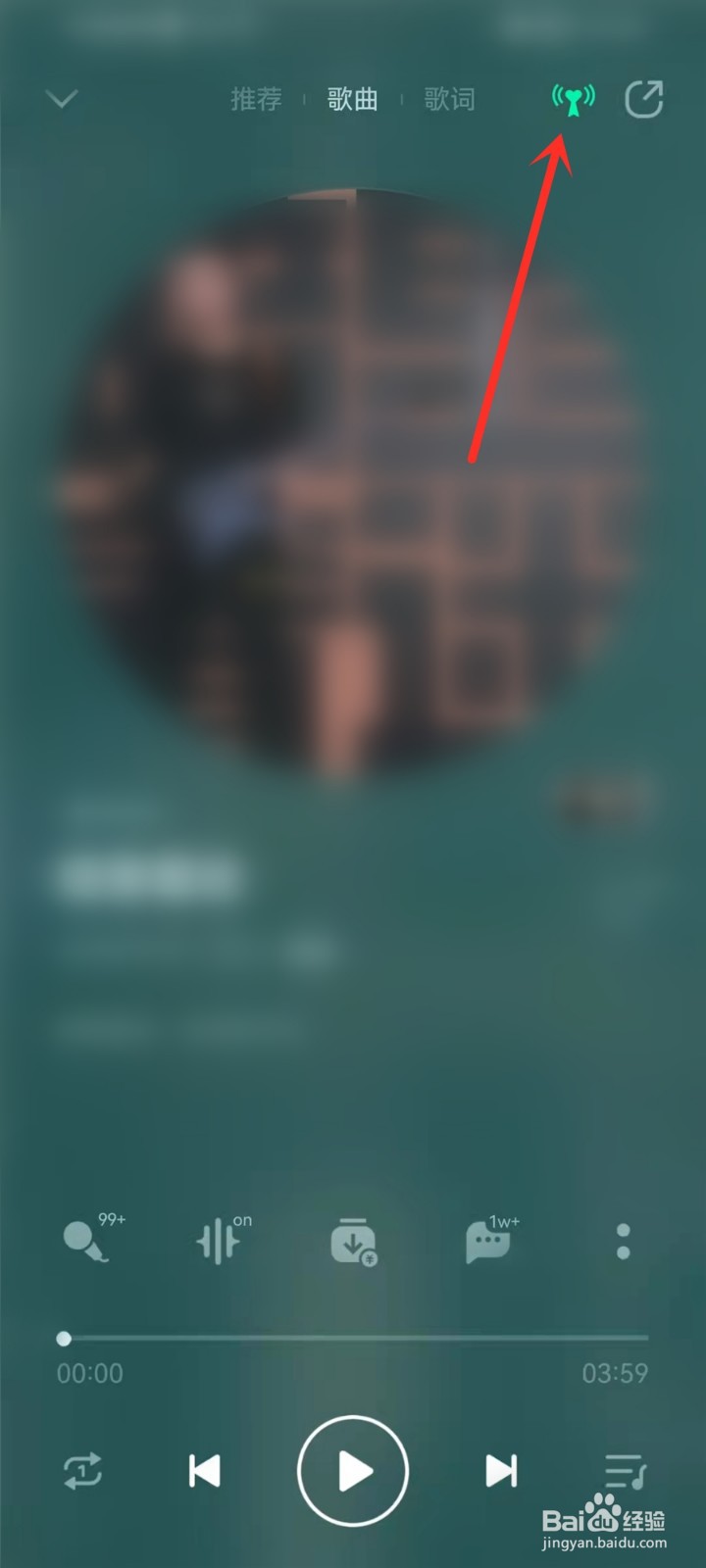 qq音乐怎么关闭听歌状态