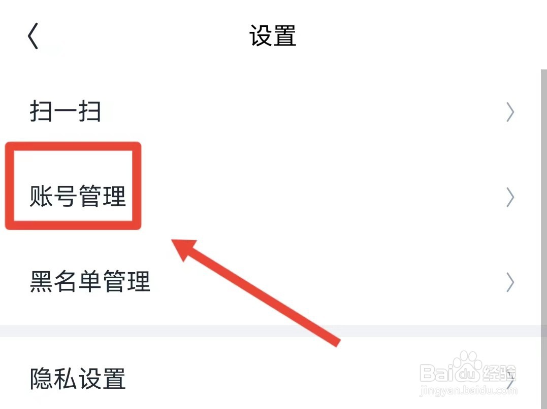 回森怎样进行实名认证