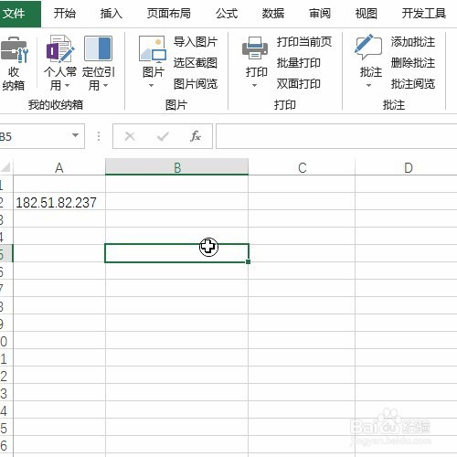 Excel也可以根据ip地址在线查询归属地详细信息