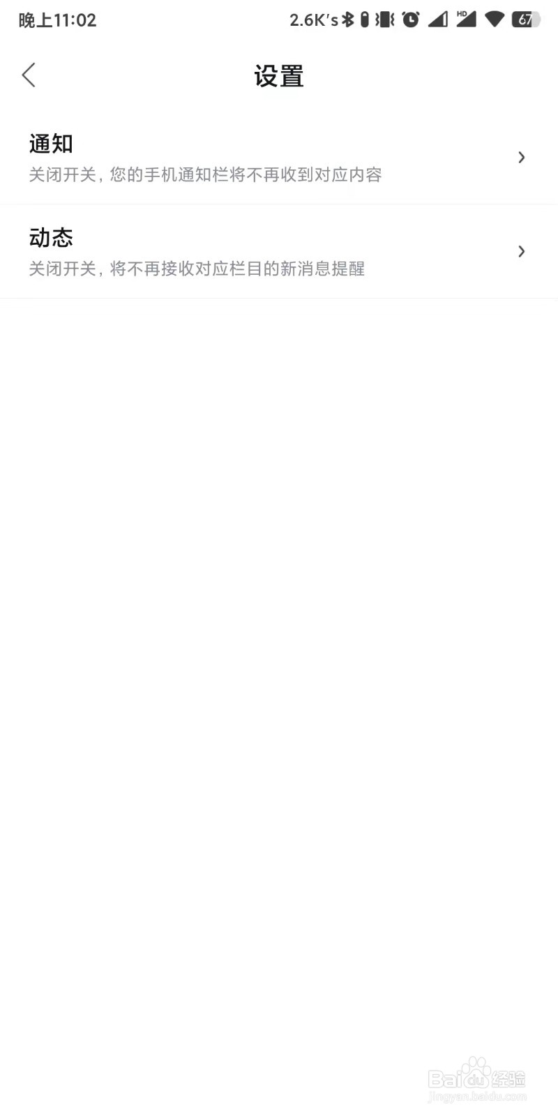 百度地图app如何设置接收足迹使用报告