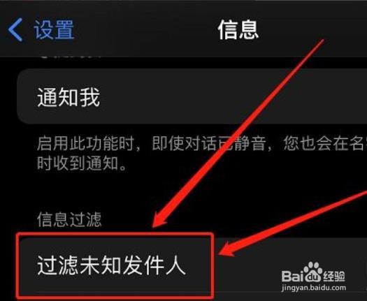 苹果的短信拦截在哪里可以看到?
