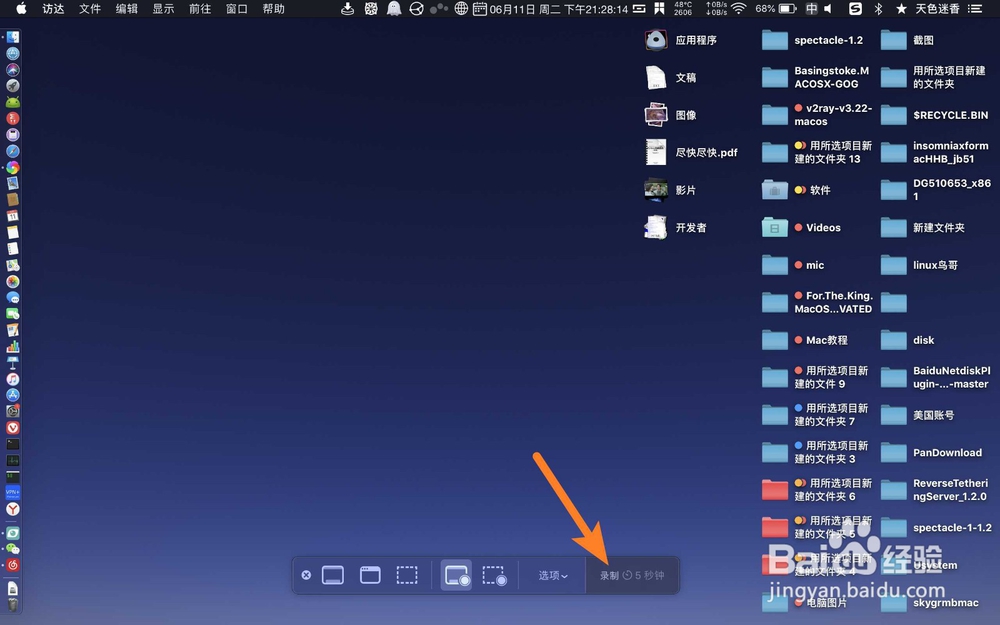 MacBook Air怎么录屏