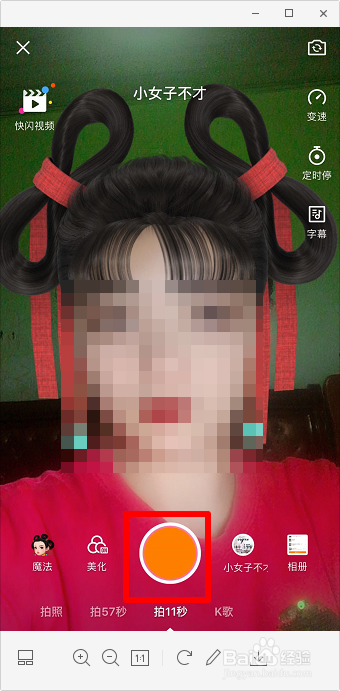 抖音小昭特效在哪里 抖音小昭特效教程