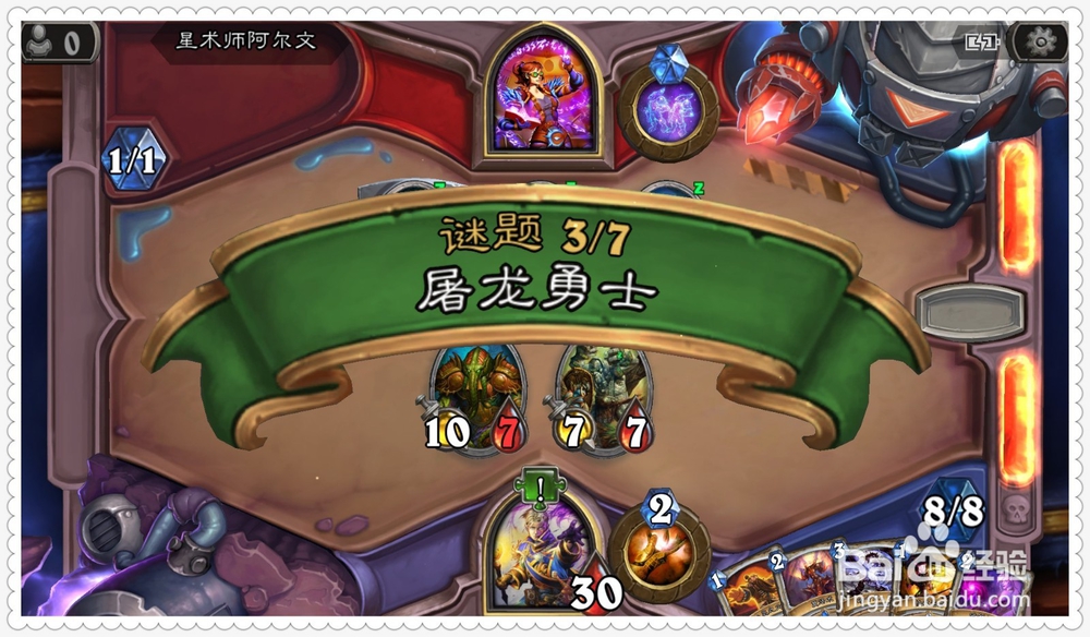 砰砰计划冒险攻略教程