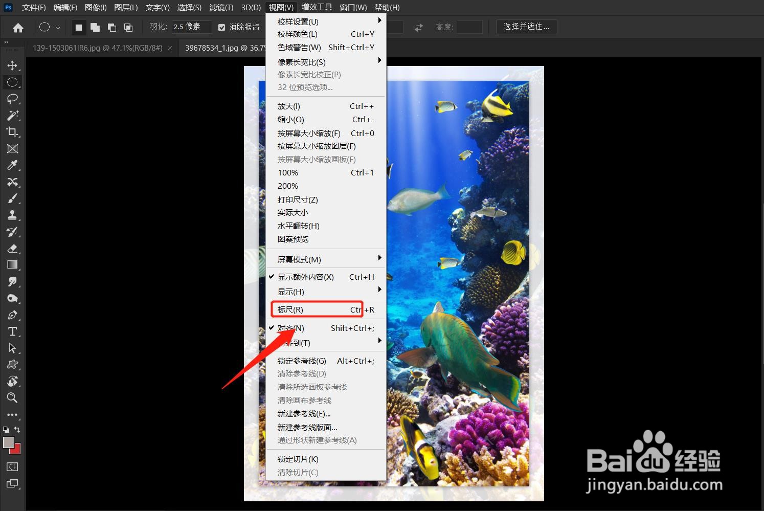 PS(Photoshop2022）怎么打开标尺