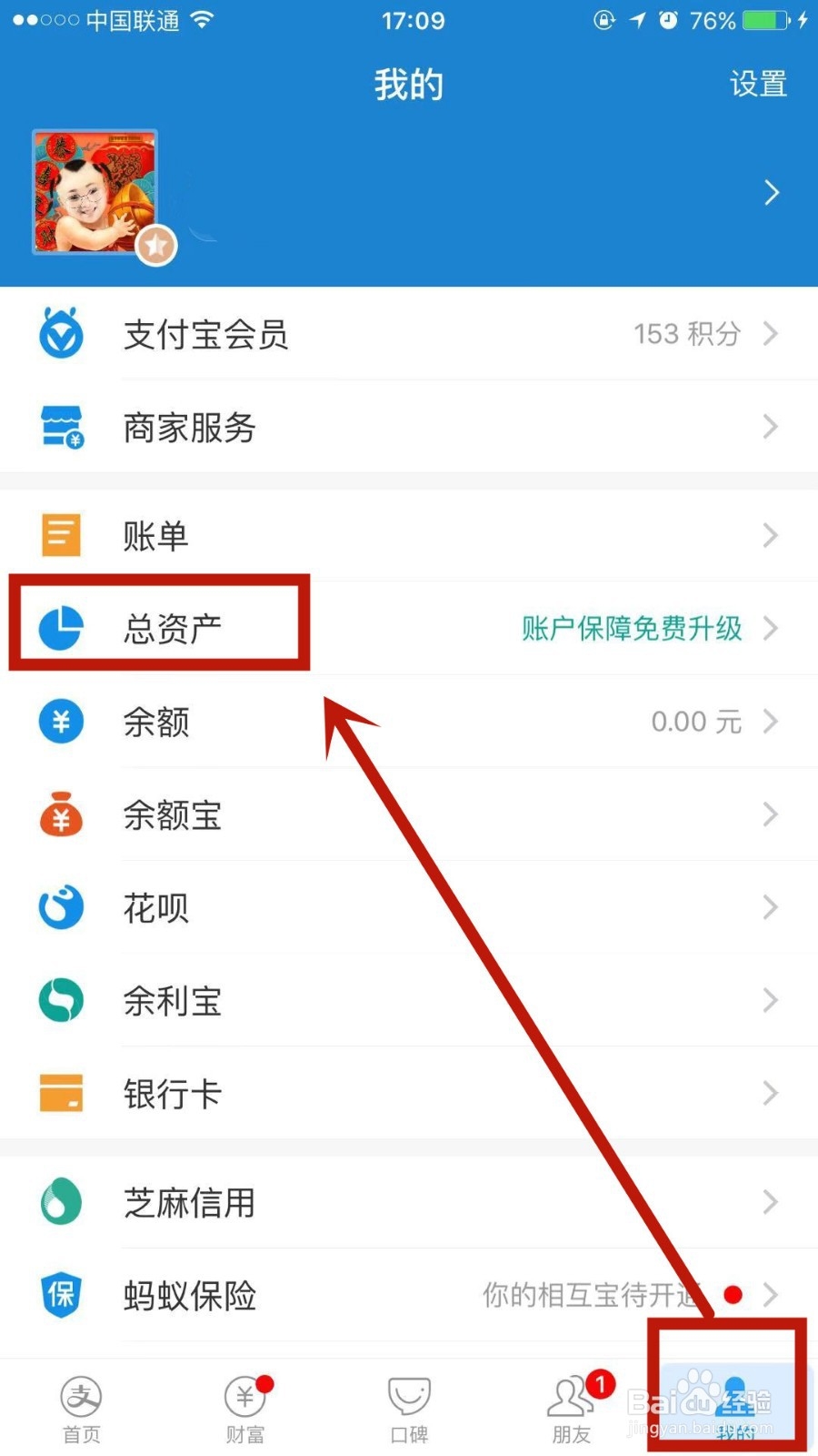 如何在支付宝中重新测试自己的风险类型
