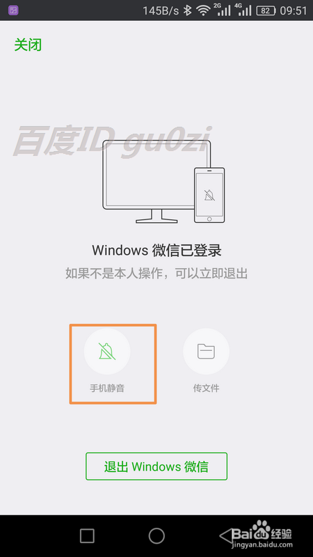 #过年#过年怎么用华为手机红包助手抢红包
