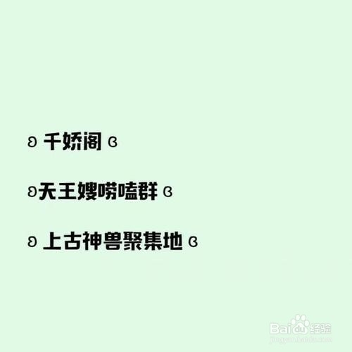 群名怎么取好听