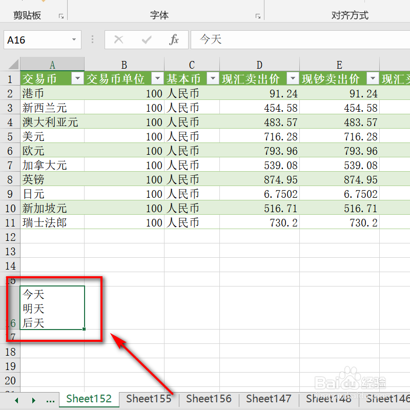 日常办公excel快捷键alt的使用技巧！