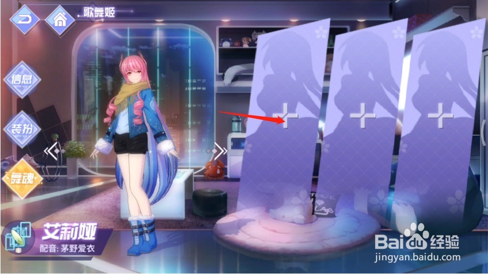 命运歌姬舞魂怎么用 得到的舞魂在哪里看