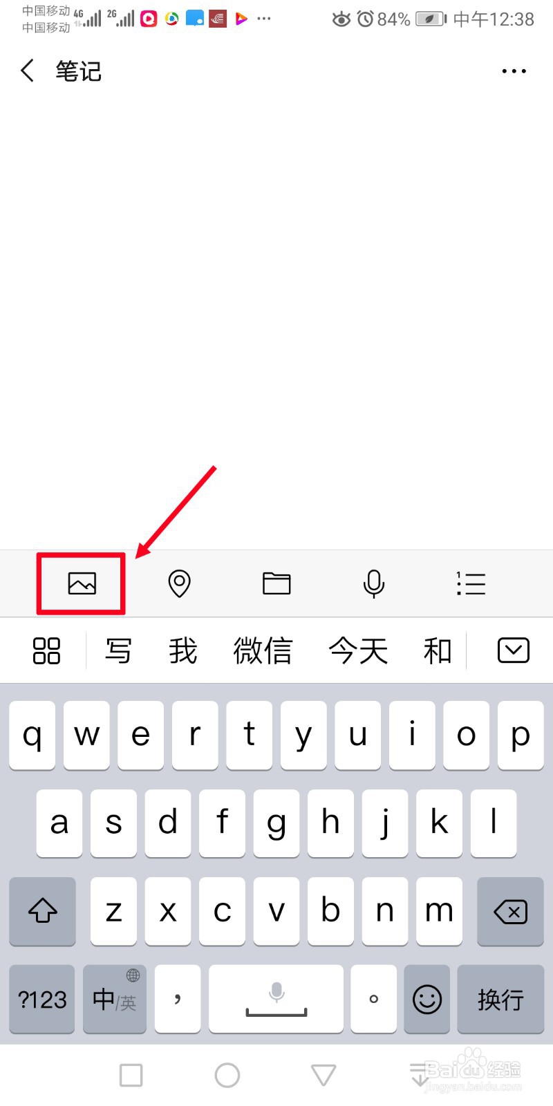 微信如何制作长图?