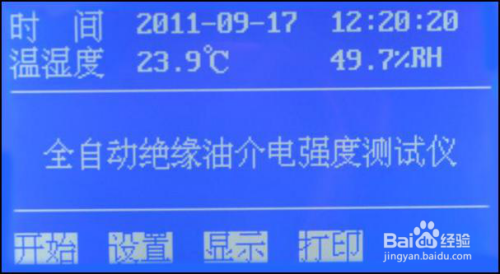 绝缘油介操作方法