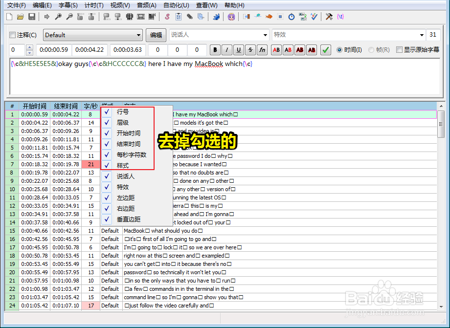 怎么把电影字幕srt文件里面的时间标注快速去掉
