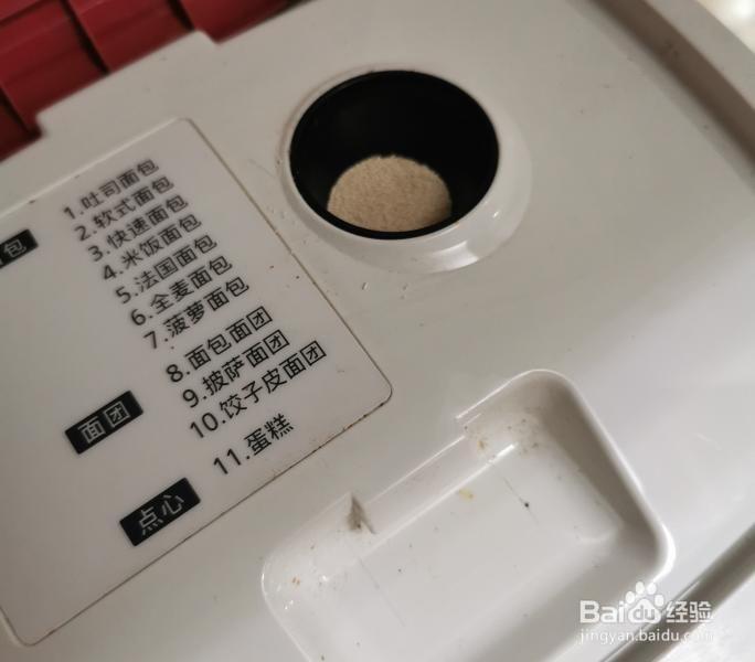 面包机做黑芝麻核桃吐司的做法