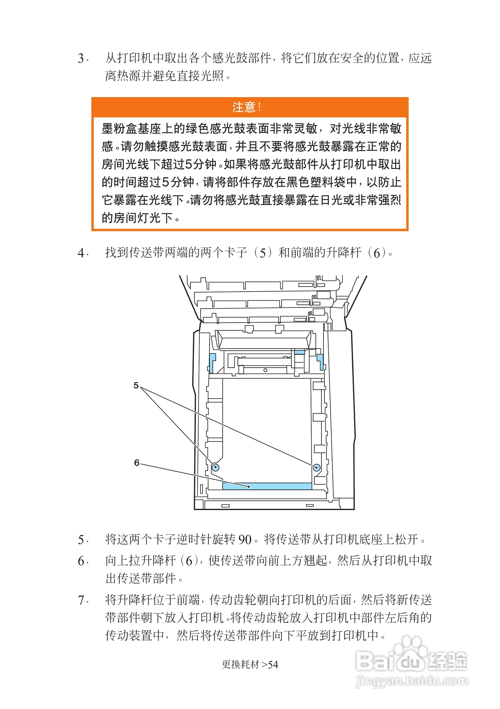 映美 LP-C1220彩色页式打印机用户手册:[6]