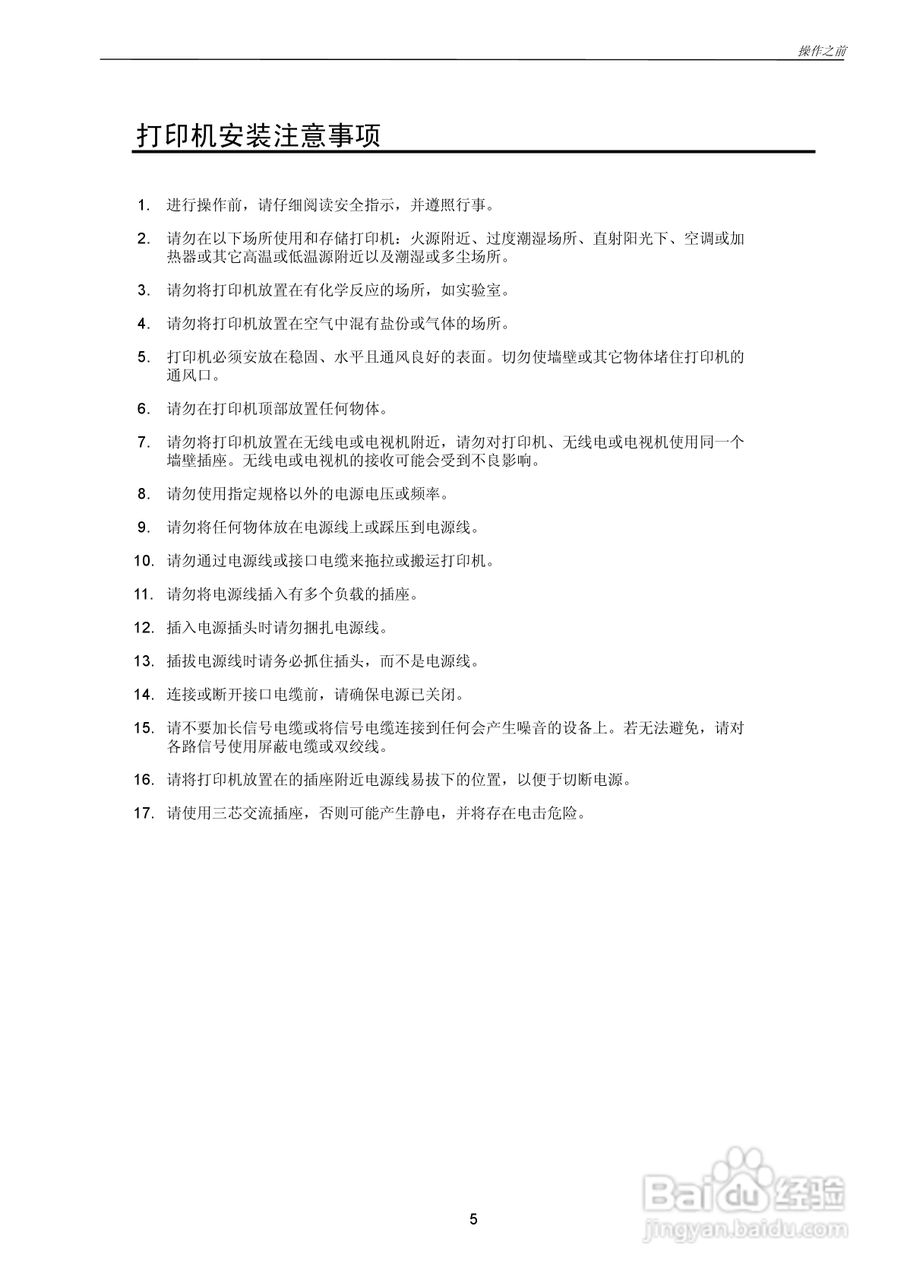 CITIZEN CLP-7201e热转印式条形码打印机用户手册:[1]