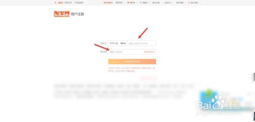 淘宝账号怎么注册
