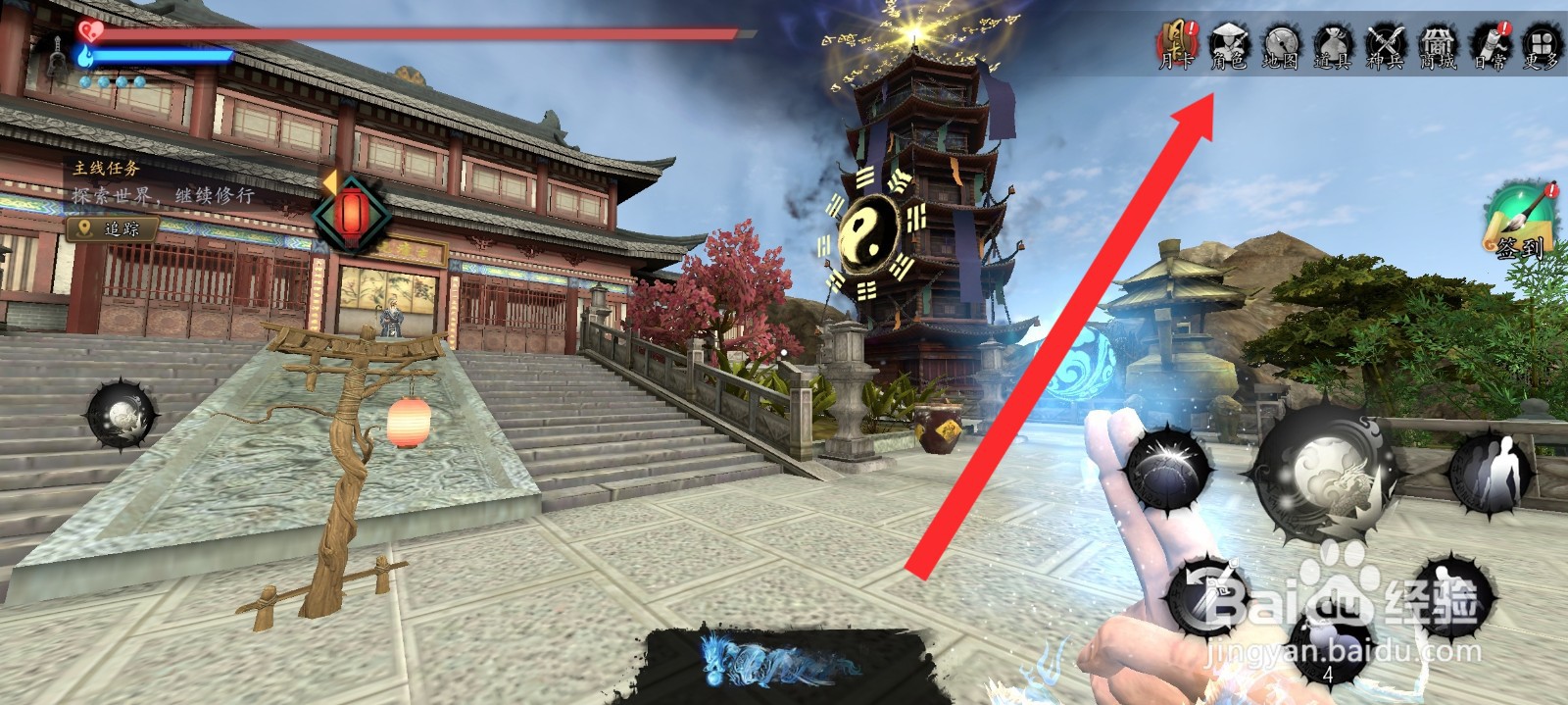 捕盗行纪如何卸下天罡护腿