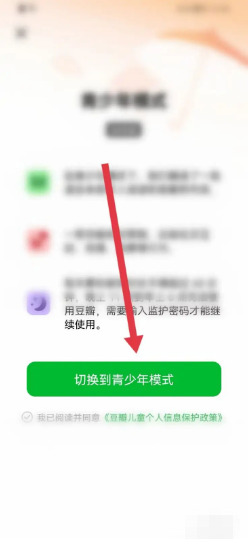 豆瓣app如何开启青少年模式?