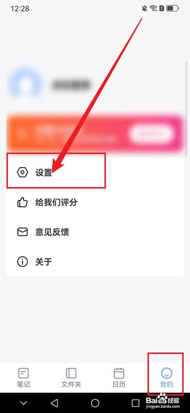 记事本日记如何在通知栏中显示快捷方式