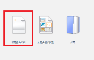 wps演示中如何裁剪图片？