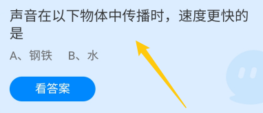 蚂蚁庄园2024年10月26日的最新答案是什么呢？