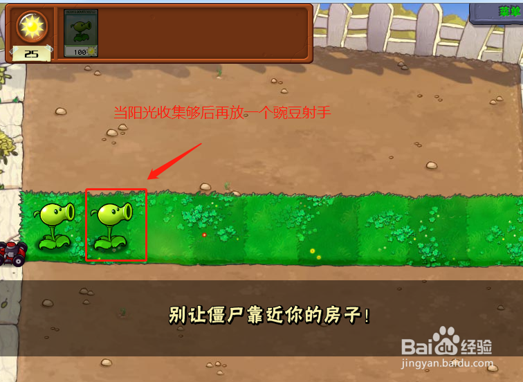 植物大战僵尸无尽版第一关怎么过？