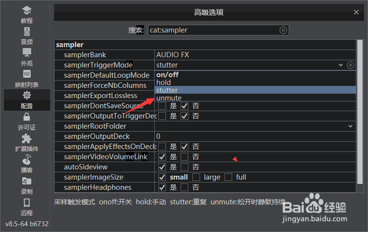 VirtualDJ怎么采样触发模式为松开时静默持续