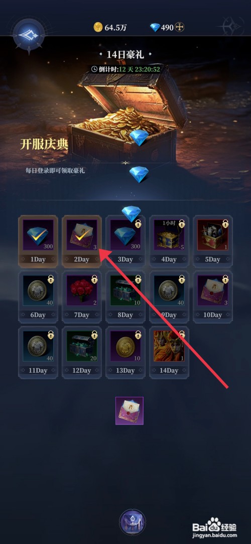 利萨斯英雄如何参与开服庆典活动