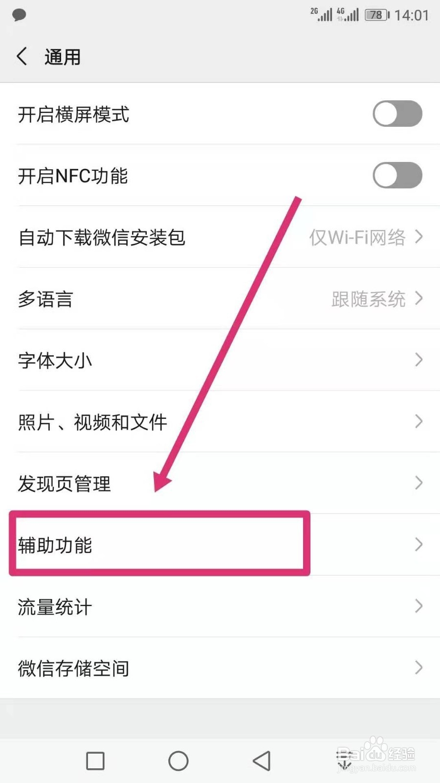 微信群发超过200人怎么办