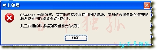 单机游戏连局域网设置报错怎么办