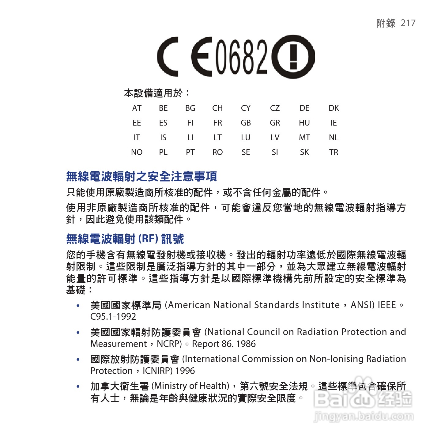 多普达HTC Hero手机使用说明书:[22]
