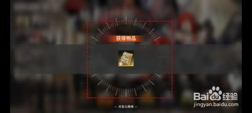 新月同行珍相留影签到奖励如何才能领取