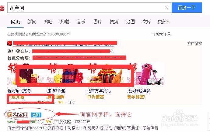 如何注册淘宝账户进行网上购物