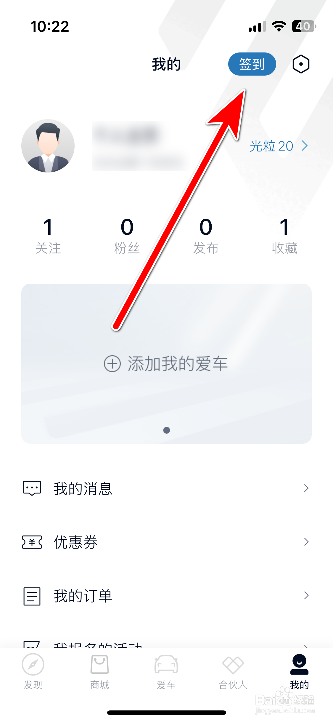 江铃新能源如何完成签到任务