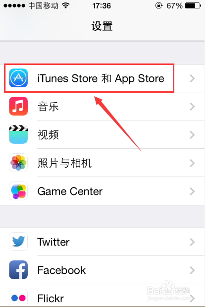 苹果手机如何更新已下载的APP软件