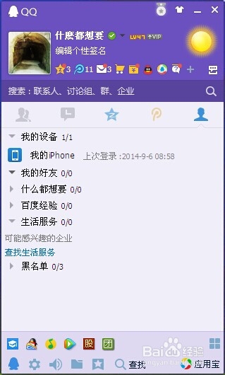 怎么把qq好友全部删除