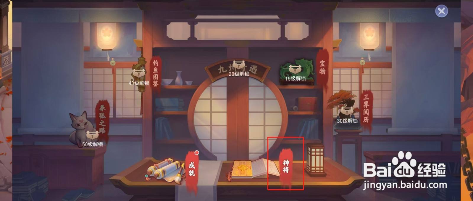 少年仙界传如何查看胡喜媚的【坚羽】？