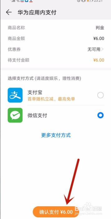 蜜糖世界怎么充值
