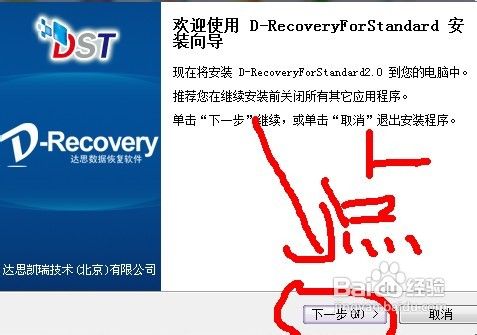 重要数据丢失怎么恢复