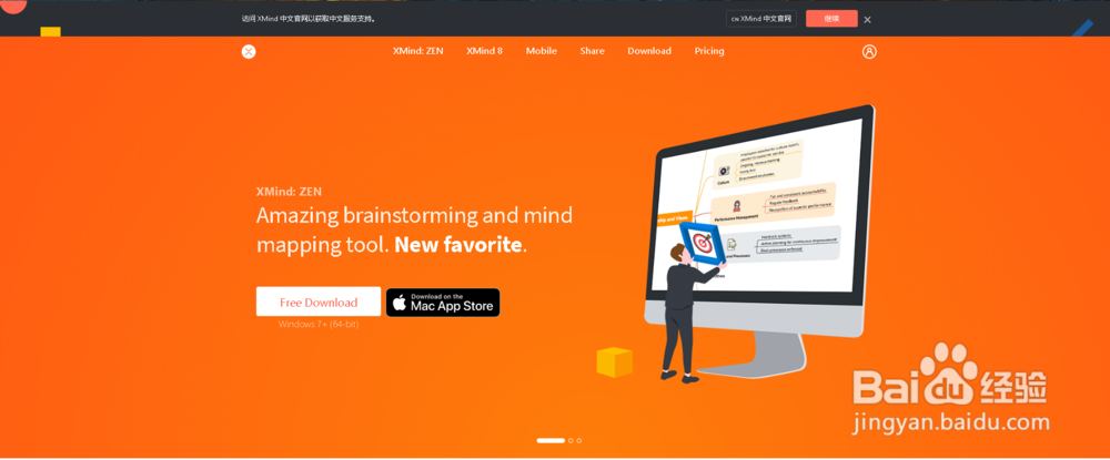 如何制作思维导图