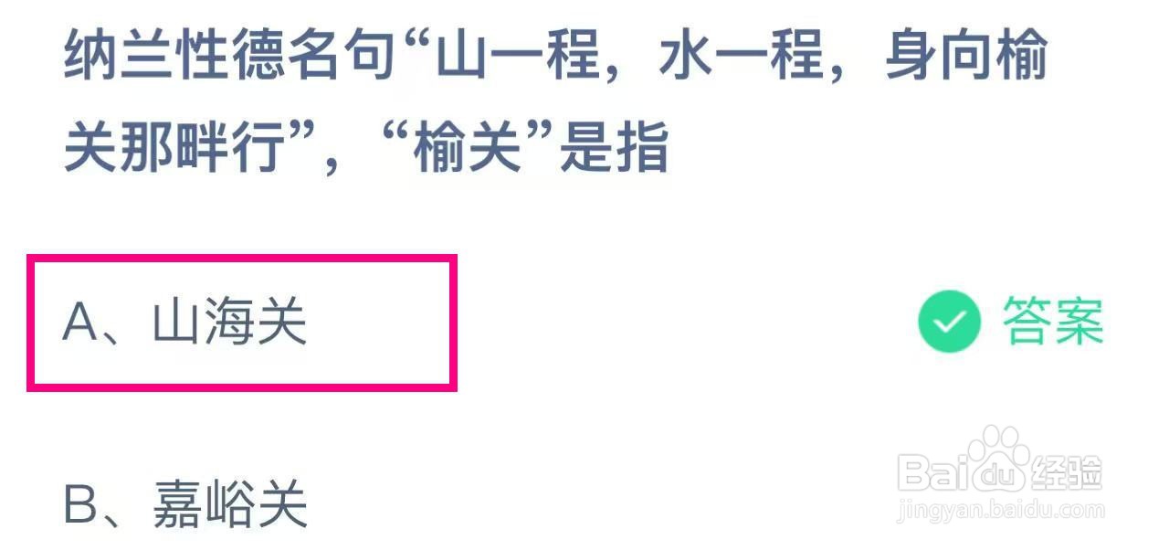 蚂蚁庄园答案今日最新2024年10月30日