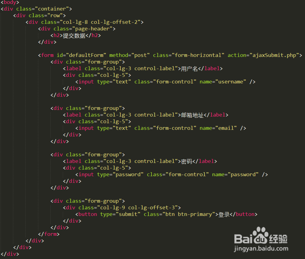 bootstrap validator插件使用流程