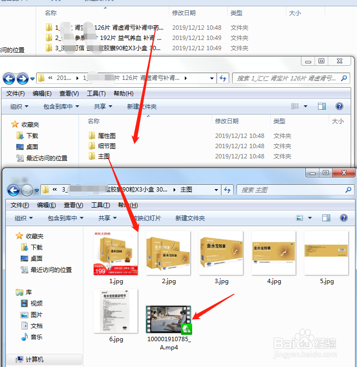 教你批量下载采集京东大药房的商品图片和视频