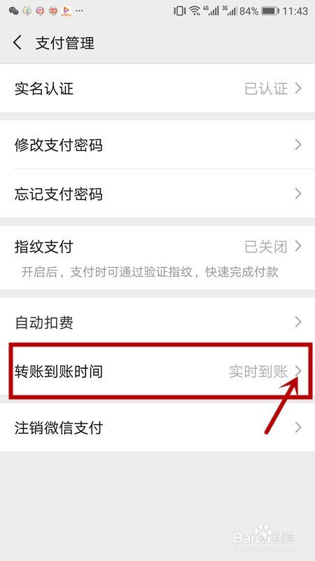 微信转账错了怎么处理,怎样设置转账到账时间