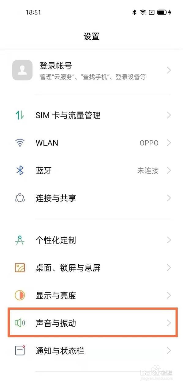 opporeno5pro+杜比全景声在哪里设置